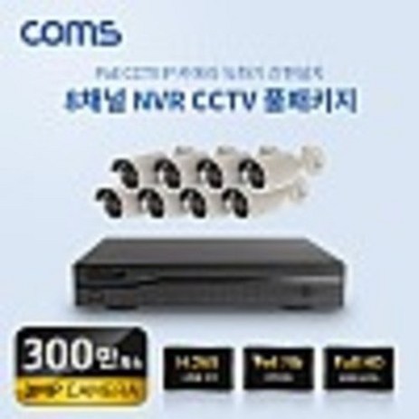 CCTV 키트 NVR 8CH kh27856-추천-상품