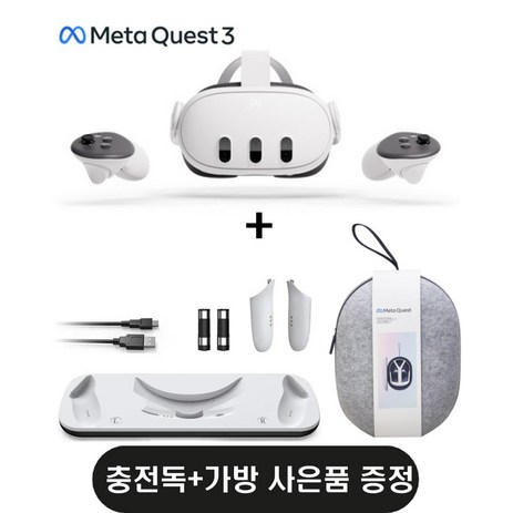 메타 퀘스트3 512GB VR 헤드셋+충전독+가방 포함 국내배송 A/S가능, META, 10cm-추천-상품