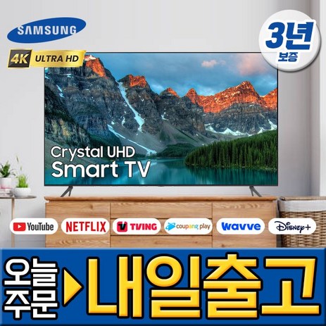 삼성 65인치 QLED 4K UHD 스마트TV 65Q60, 3.서울경기 벽걸이설치-추천-상품