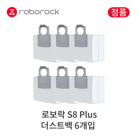 [정품] 로보락 S8 Plus 소모품 더스트백, 6개입-추천-상품