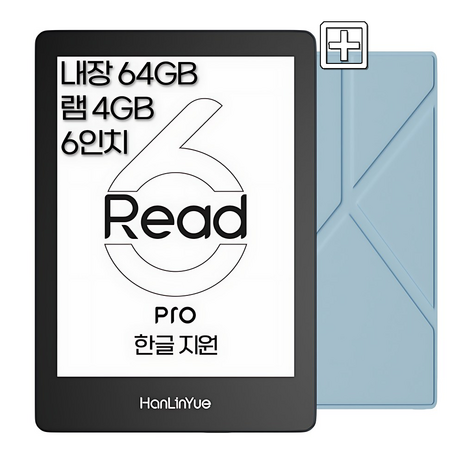 르미한 ebook리더기 READ6 Pro 전자책리더기 6인치 e북리더기 이북 리더, 블랙, 스카이블루-추천-상품