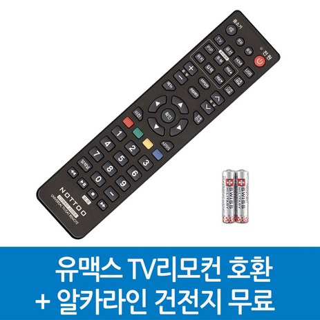 유맥스 TV리모컨 호환, UMAX-유맥스 TV리모컨 호환A-추천-상품