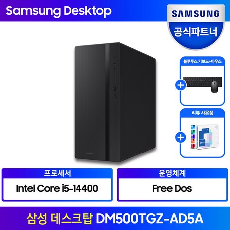 삼성 데스크탑 인텔 14세대 i5 CPU DM500TGZ-AD5A WIN 11 Pro 옵션 사무용 컴퓨터 가성비PC, Free DOS, 512GB, 8GB-추천-상품