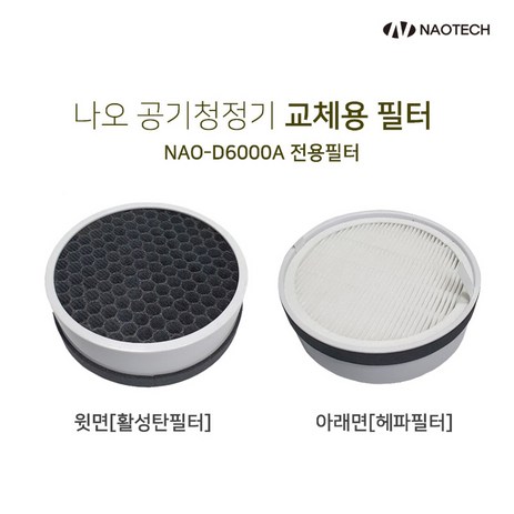 나오테크 소모품 NAO-D6000A 공기청정기 전용필터, 오마주 본상품선택, 1개-추천-상품