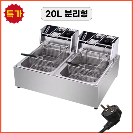 히트휴 스텐 미니튀김기 가정용 업소용 전기 1인용 소형 핫도그 튀김기계 치킨 돈까스 2구, 2. 20L-분리형-추천-상품