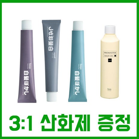 호유 보카시 염색약80g/(3개 이상 구매시) 보카시 정품 산화제 500ml 증정, 블루 그레이(3:1), 1-추천-상품