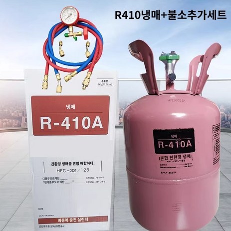 프레온가스 에어컨냉매 가정용 R410A 5kg + 공구, 1세트-추천-상품