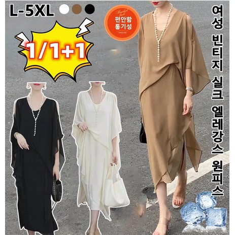 여성 빈티지 실크 원피스 여름원피스 실크 쉬폰 롱원피스 빅사이즈 L-5XL-추천-상품