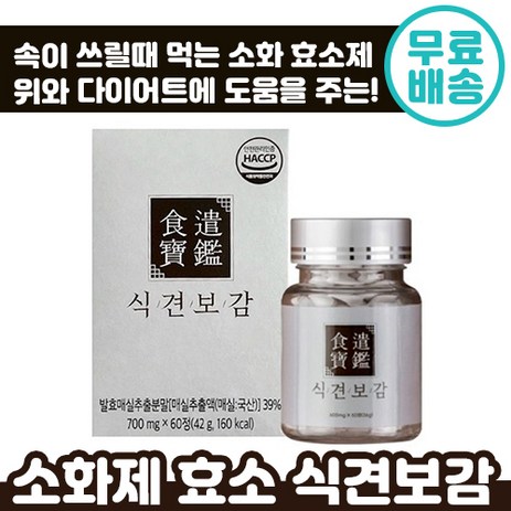 해썹 인증 식견보감 발효 매실 사과초모식초 60정 소화 도움 효소 제 다이어트 보조 추천 식 후 더부룩 노폐물 배출 유산균 메실 식견 식건 보관 보가 바디 이너 뷰티 호소, 6박스, 700mg x 60정-추천-상품