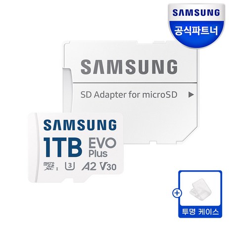 삼성전자 삼성 공식인증 마이크로 SD카드 EVO PLUS +SD카드케이스 Z, 1TB, 1개-추천-상품