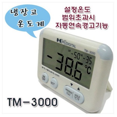 HM 냉장고 온도계 TM-3000, 1-추천-상품