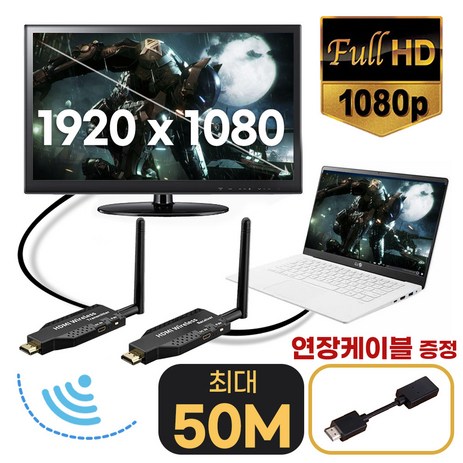 피코펄스 무선 hdmi 송수신기 1080P, 수신기+송신기-추천-상품