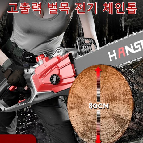 [독일품질]-다기능-대형-체인톱-고출력벌목전기톱-나무베어-벌목용-전기톱-12인치-1-가이드-1-체인-3000/12인치-추천-상품