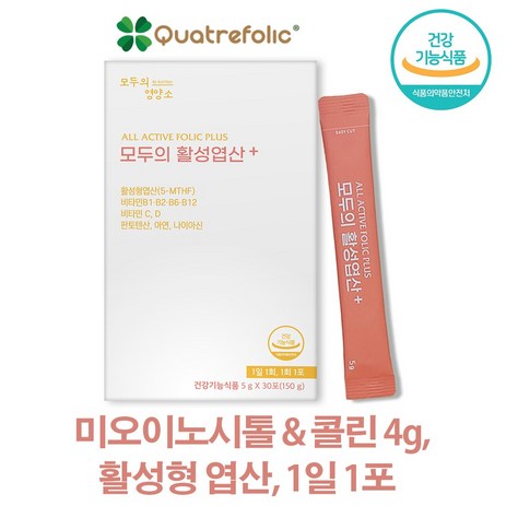 (3+1이벤트)모두의 활성엽산플러스 미오이노시톨4000mg&콜린 활성엽산 1일1포, 1박스, 30회분-추천-상품