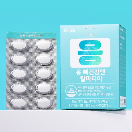 흰여울팜 응 뼈건강엔 칼마디야 칼슘 마그네슘 비타민D 영양제 칼마디 임산부 수유부 칼슘제, 1박스, 90정-추천-상품