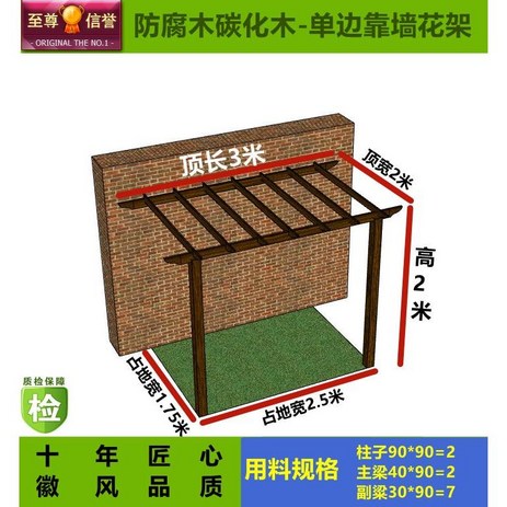 조립식파고라 야외쉼터 방부목 원두막 가제보 흡연실 정자 나무 옥상, 벽붙이형  3x2x2-추천-상품