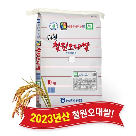 [당일도정] [동철원농협 직접운영] 2023년산 두루웰 철원오대, 1개-추천-상품