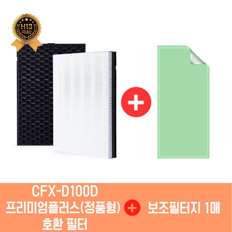 삼성 공기청정기 호환 필터 블루스카이 CFX-D100D AX60N5580WDD 프리미엄플러스, D100D 프리미엄플러스(정품형)+보조필터지1매-추천-상품