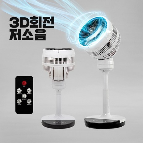 독일 3D 자동회전 저소음 써큘레이터 서큘레이터 선풍기, 화이트-추천-상품