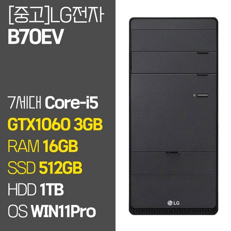 LG-게이밍-데스크탑-PC-B70EV-인텔-7세대-Core-i5-GTX1060-RAM-16GB-SSD-장착-HDD-1TB-윈도우11설치-게임용-중고-컴퓨터-키보드-마우스-증정-기본형-추천-상품