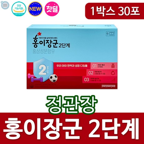 정관장 어린이 키즈 어린이집 아이 홍삼 만4세부터 6세 맛있는 홍삼 홍이장군2 건강기능식품 홍삼액기스 홍삼파우치 홍이장군 2단계 상표권 알약통 본품 세트, 2.1L-추천-상품