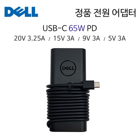 DELL-노트북-XPS-13-DX9320-정품-어댑터-65W-USB-C타입-PD-충전기-LA65NM190-델-65W-C타입-+-3구-케이블-추천-상품