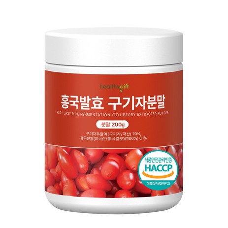 홍국 발효 구기자 분말 국산 식약처 HACCP 인증 가루 대용량, 200g, 1개-추천-상품