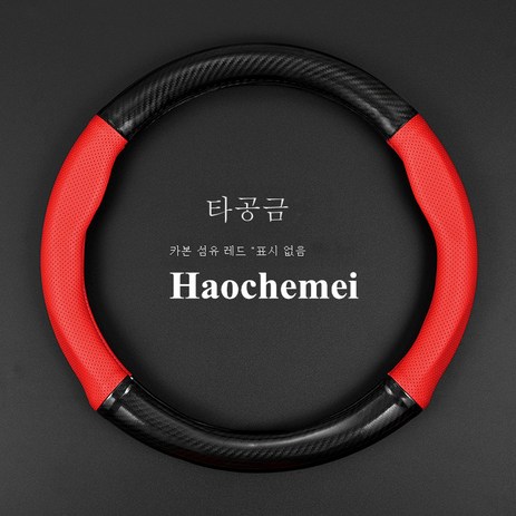 혼다에 적용 3세대 G카 스티어링 휠 커버 자동차 인테리어 용품, 3세대피치원형+카본피브로즈+표준없음-추천-상품