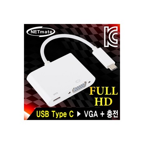 엠지컴/[NM-CV11] NETmate NM-CV11 USB3.1 Type C to VGA(RGB) ＋ 충전 컨버터(무전원/Alternate Mode)-추천-상품