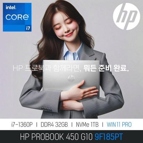 HP ProBook 450 G10 9F185PT / 주식 문서작업 사무용 인강용 [ 무선마우스 증정], WIN11 PRO, 32GB, 1TB, 실버-추천-상품