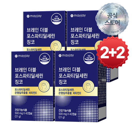 포스파티딜세린 징코 기억력 인지력 개선 미국산 300mg 메이제이, 4개, 42정-추천-상품