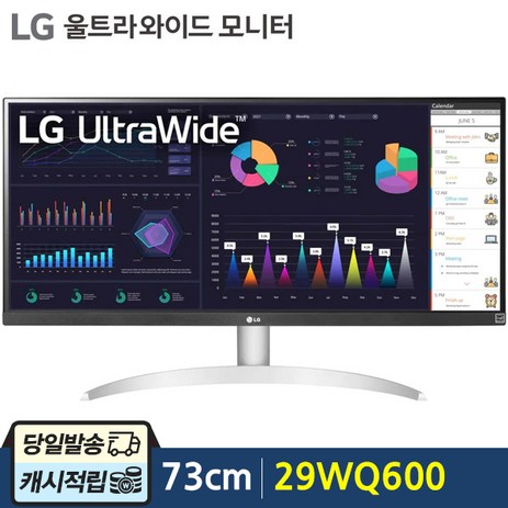 [재고보유-당일출고]-LG전자-울트라와이드-29WQ600-73Cm-IPS-WFHD-스피커내장-컴퓨터-모니터-판매자-인비전스-29WQ600-추천-상품