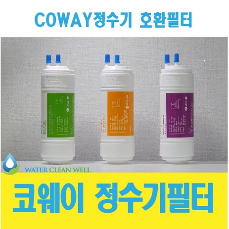 코웨이 정수기 필터 CHP-264L 호환 전체세트(uf멤브레인용), 1년치(3+1+1)-추천-상품