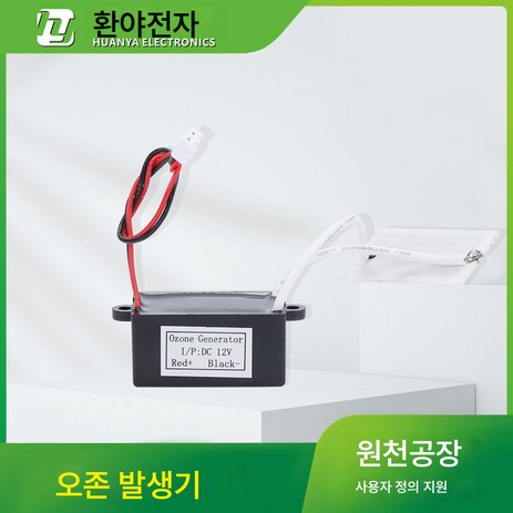 오존발생기 차량용 공기청정기 탈취기 가정용 가습기 오존발생기, HY003A DC12V-추천-상품