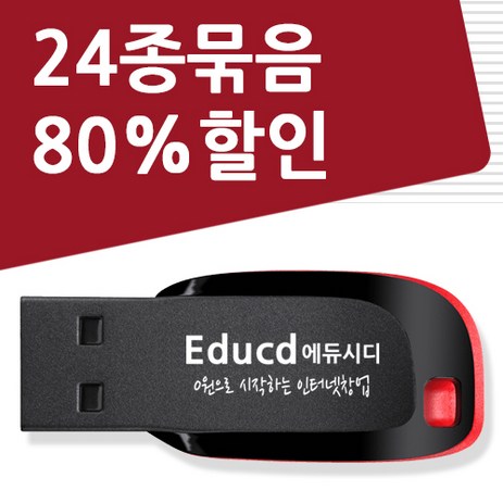 24개-강좌를-1개에-담아-대박세일-컴퓨터기초-엑셀-포토스케이프-블로그-유튜브-유튜버-프리미어-동영상편집-네이버카페-홈페이지제작-쇼핑몰-창업-교육-추천-상품