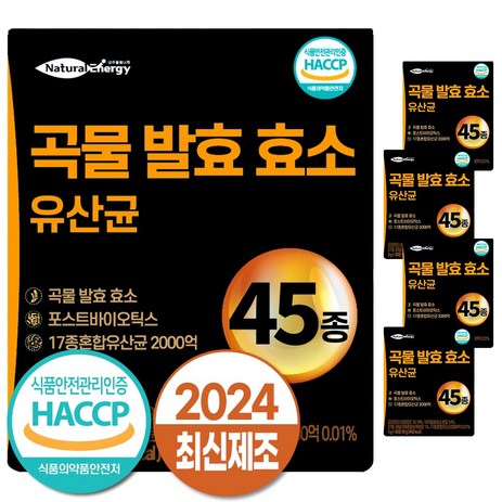 자연속 하루 효소 곡물 발효 효소 유산균 45종, 90g, 5개-추천-상품