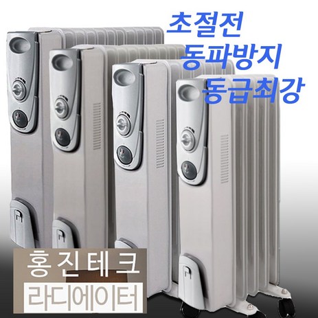 사파이어-대형라디에이터-사파이어-대형라디에이터-SF-009-추천-상품