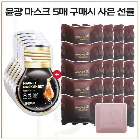 아모레카운셀러 - 아모레 카운셀러 나비 퍼퓸드 솝( 리뉴얼 NEW 비누), 70g, 20개