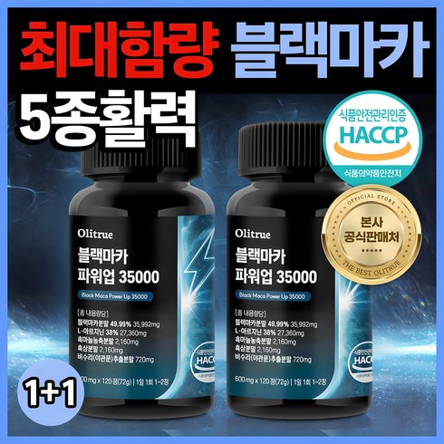 올리트루 블랙마카 파워업 35000, 2개, 120정