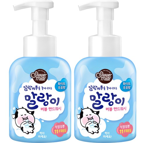 유아손세정제 - 샤워메이트 말랑이 버블 핸드워시 화이트 우유향, 500ml, 2개