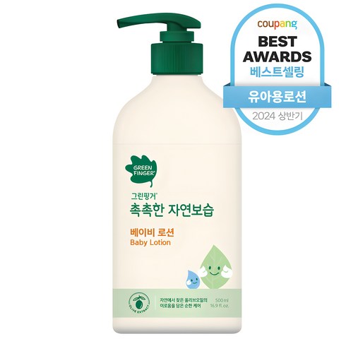 고보습아기로션 - 그린핑거 촉촉한 자연보습 베이비 로션, 500ml, 1개