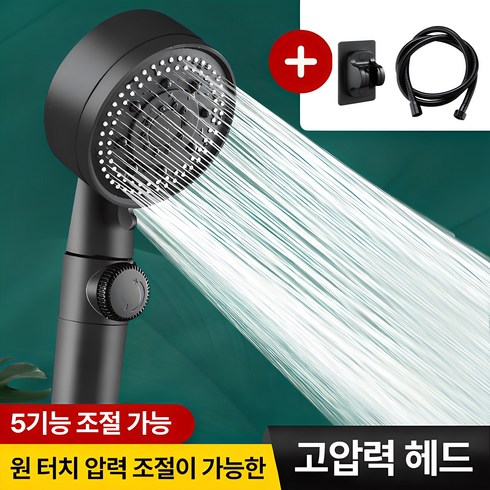 샤워기 - 비타크린 초강력 5단 샤워기 헤드 폭풍수압보장, 프리미엄 블랙, 1개