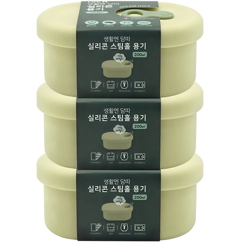 실리콘용기 - 생활엔 담따 올 실리콘 스팀홀 이유식용기 라임 200ml, 3개, 단품