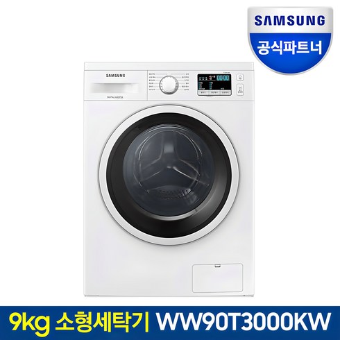 ww90t3100kw - 삼성전자 드럼세탁기 버블샷 9K WW90T3000KW 상판있음 무료설치 원룸, 화이트