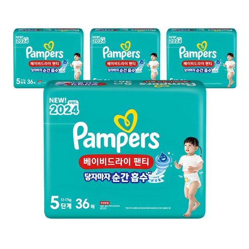 팸퍼스기저귀샘플 - 팸퍼스 베이비 드라이 팬티형 기저귀 아동공용, 5단계, 144매