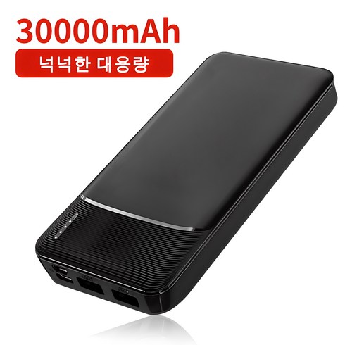 보조배터리30000 - 휴대용 대용량 보조배터리 30000mAh LED 전량표시, 블랙