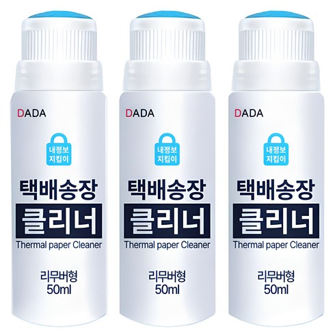 송장지우개 - 다다 택배 송장 지우개 대용량 물파스타입 50ml, 투명, 3개