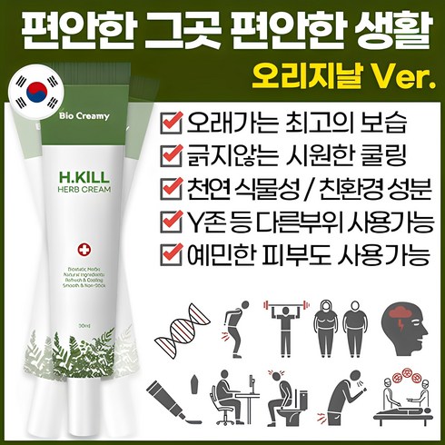 치핵 - 바이오크리미 에이치킬 종합 허브크림, 30ml, 1개