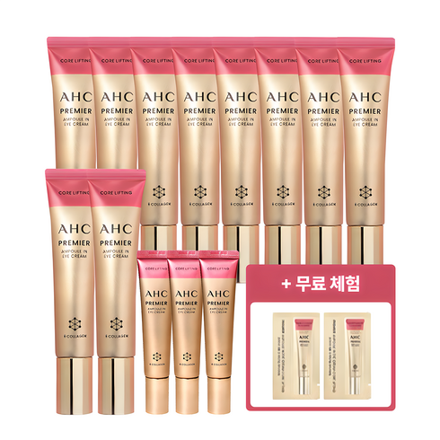 ahc아이크림 - AHC 아이크림 시즌 12 프리미어 앰플인 40ml 10개+12ml 3개+샘플2개, 1개