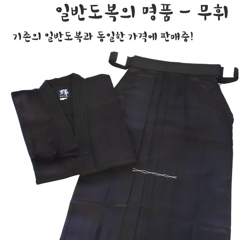 검도복 - BEST 대한 검도회 검도복 모음